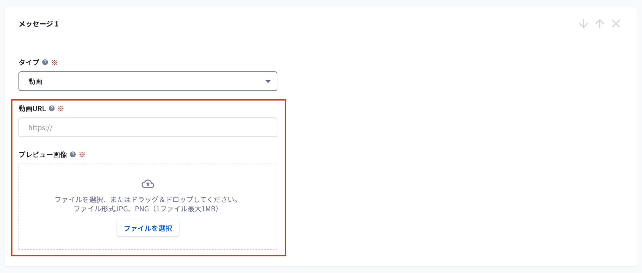 LINE作成 – ecforce ma faq