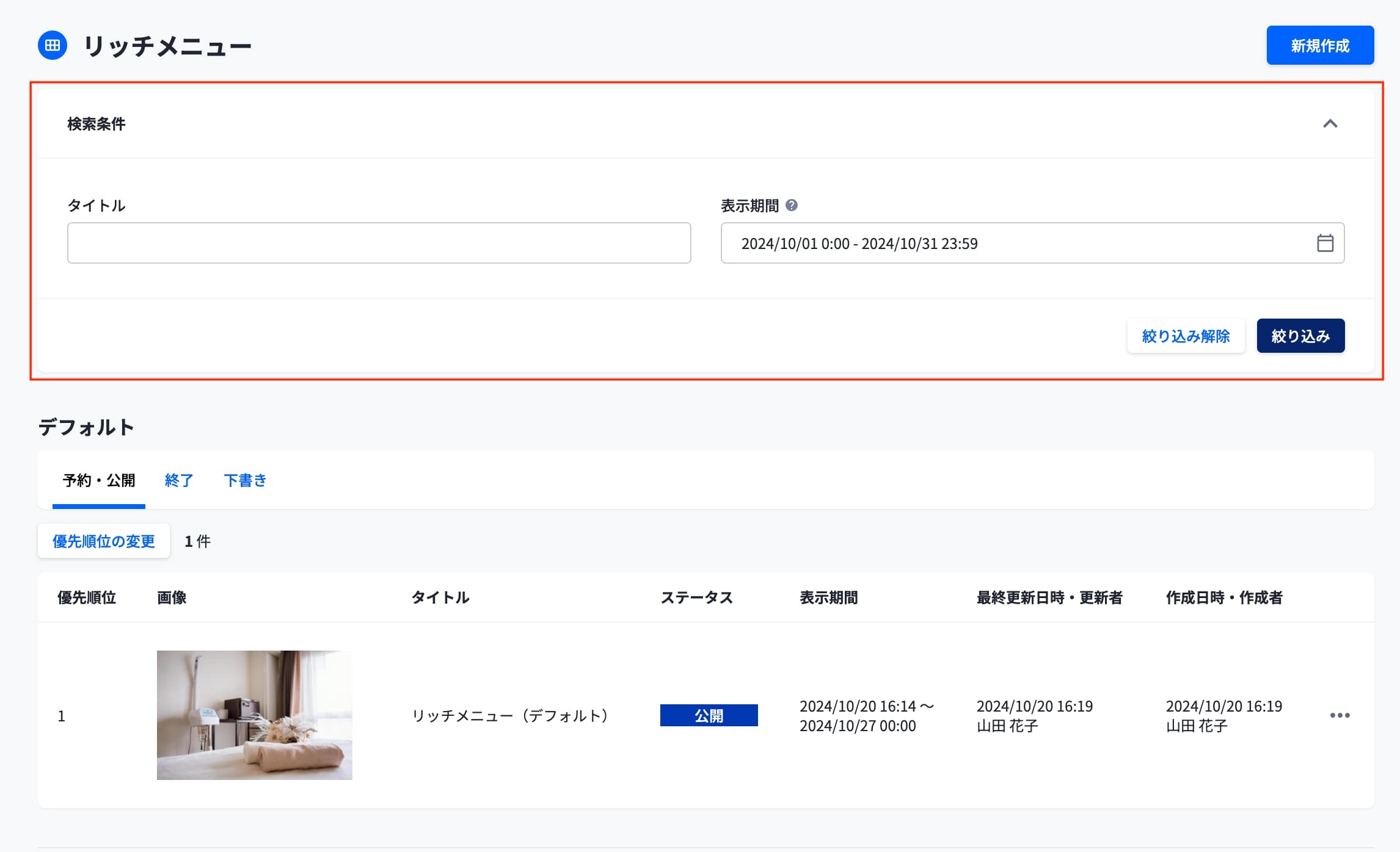メニュー設定代 Web設定編 | FutureNet NXR,VXRシリーズ | FutureNet製品活用