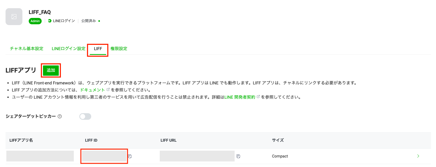 スクリーンショット 2024-01-10 17.33.49.png